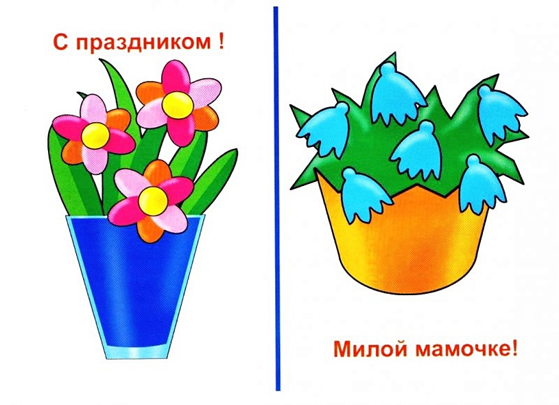 АППЛИКАЦИЯ/ПОДАРОЧКИ ДЛЯ МАМОЧКИ - фото 6