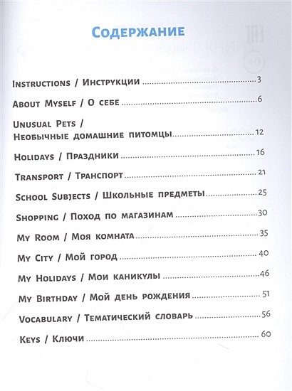 Читаем по-английски: 4 класс • Чимирис Ю., купить по низкой цене ...
