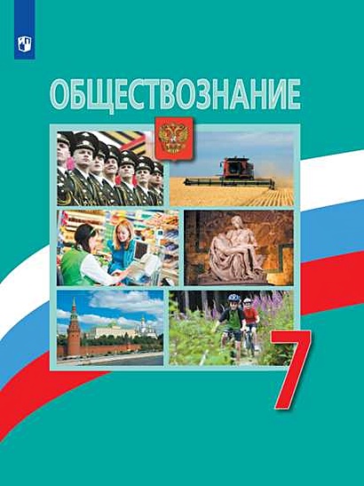 Конституция рф презентация 9 класс обществознание боголюбов