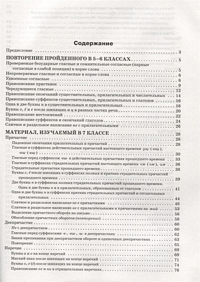 Проверка орфографии и пунктуации по фото онлайн бесплатно