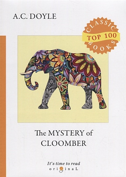 The Mystery of Cloomber = Тайна Клумбера: на англ.яз - фото 1