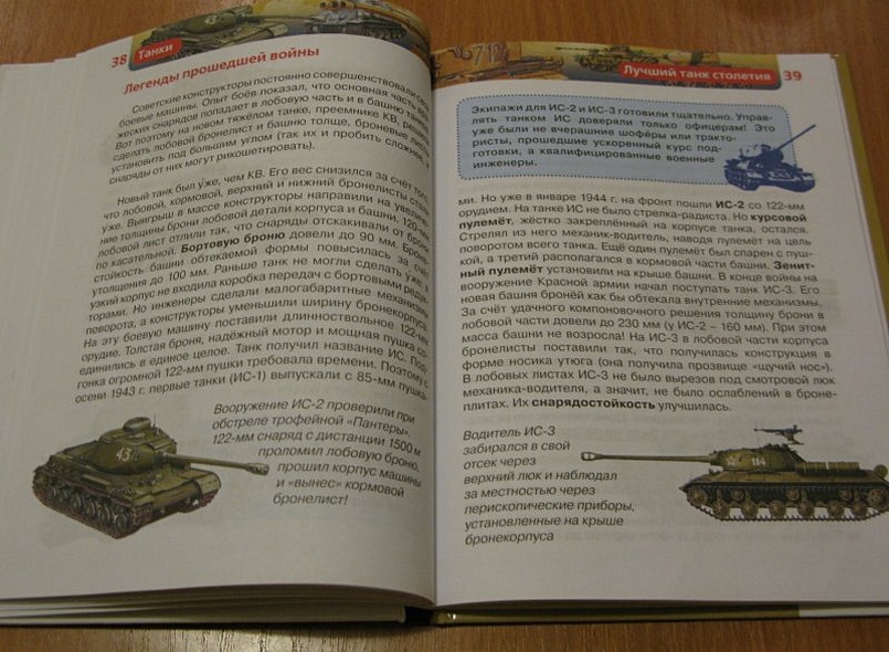 Танки - фото 8