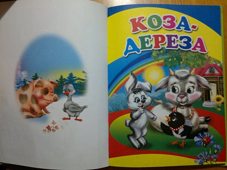 Колобок - фото 10