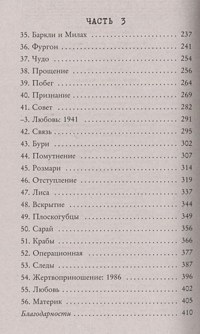 Проклятье с ка книга 5 читать. Ящик с проклятием книга
