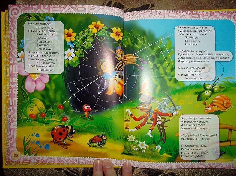 Сказки дедушки Корнея. - фото 10