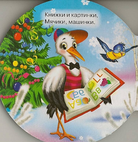 Подарки Деда Мороза - фото 4