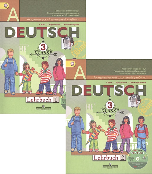 Немецкий язык. 3 класс. Учебник (комплект из 2 книг) (+CD) • Бим А. и ...