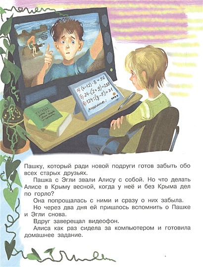 Книга Алиса Селезнёва и Дракон • Кир Булычев – купить книгу по низкой ...