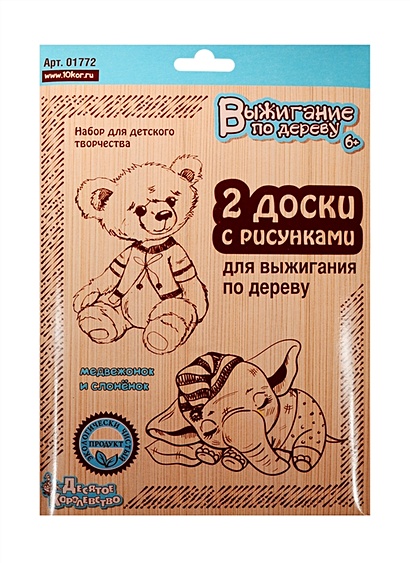Набор для детского творчества 2 доски с рисунками для выжигания по дереву Медвежонок и Слоненок (01772) (Выжигание по дереву) (6+) (упаковка) - фото 1