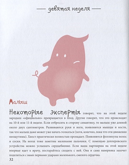 Вся правда о беременности для мужчин. Скоро папа. Вся правда о беременности для мужчин, фасхутдинов р. Скоро будешь папой книга. Скоро папа вся правда о беременности.