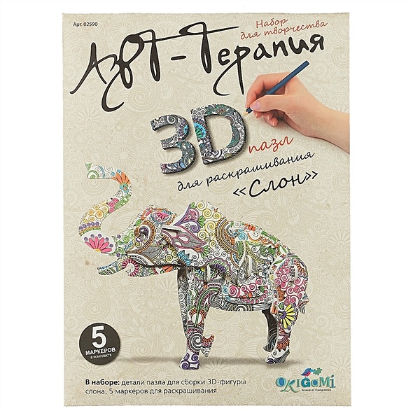 3D-пазл для раскрашивания «Слон» - фото 1