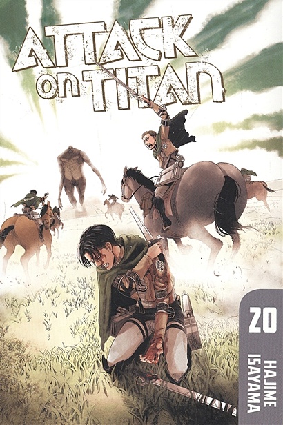 Attack On Titan 20 - фото 1