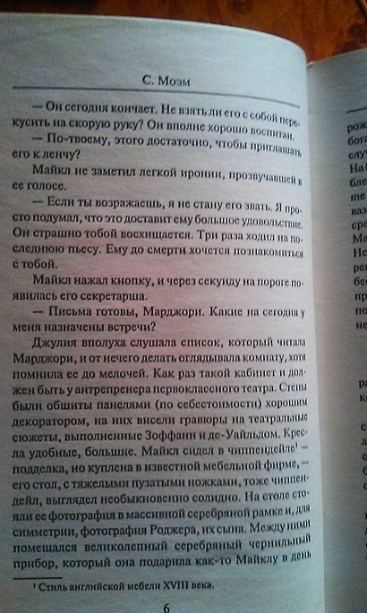 Книга Зар.кл.Театр • Сомерсет Моэм – купить книгу по низкой цене ...