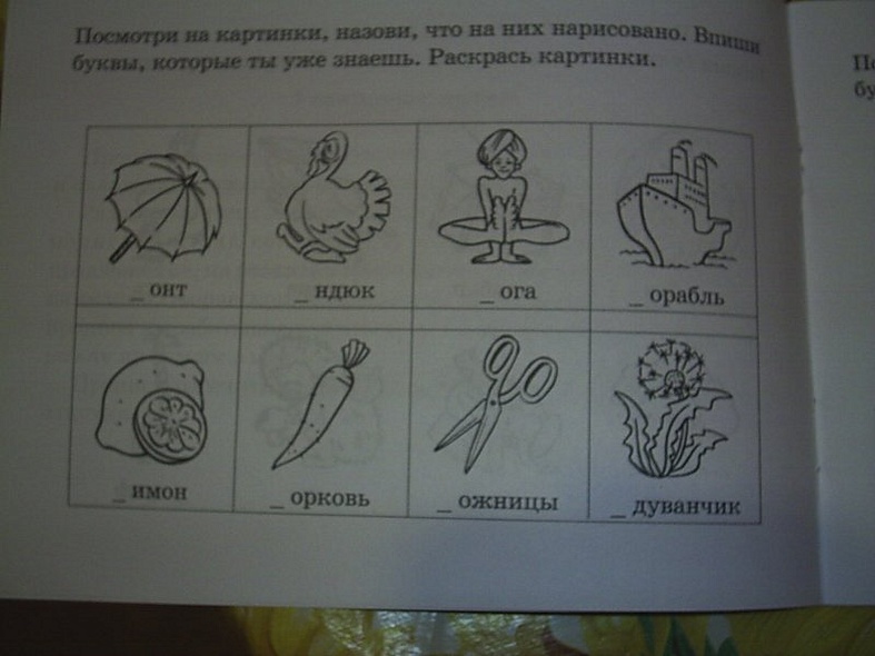 Я учусь читать - фото 3