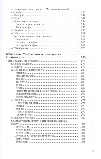 Инструментоведение. Учебник • Попов С.С., купить по низкой цене, читать ...