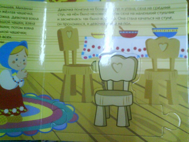 Играем в сказку.  Книжка с пазлами. Маша и медведи (New) - фото 6