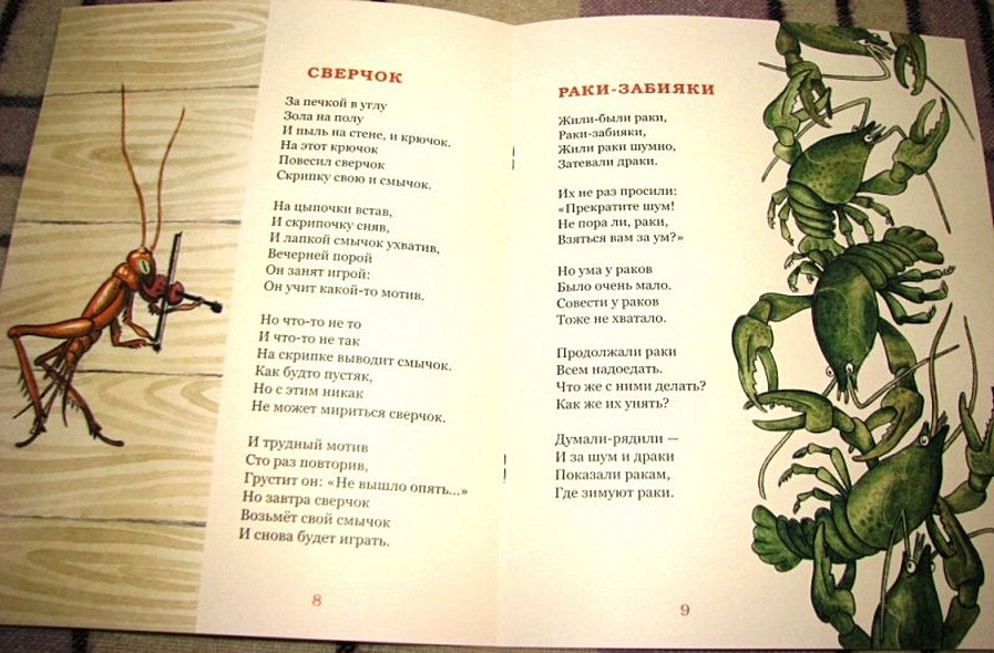 Послушай, черепаха!: стихи - фото 4