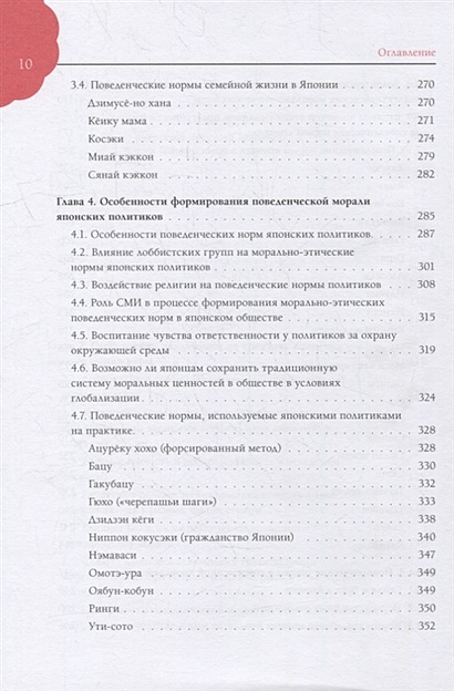 Прочитайте текст рабочего листа 1 и дополните схему структура нравственной культуры личности ответы