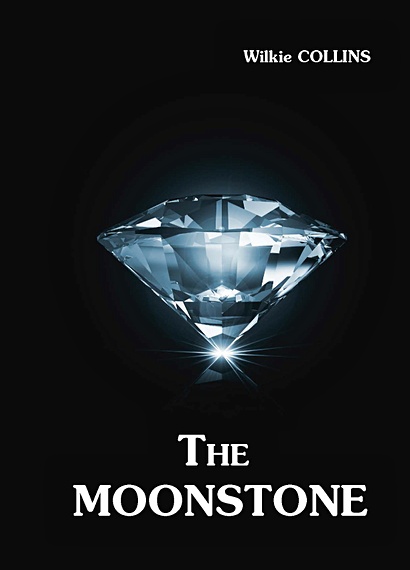 The Moonstone = Лунный Камень: роман на англ.яз - фото 1