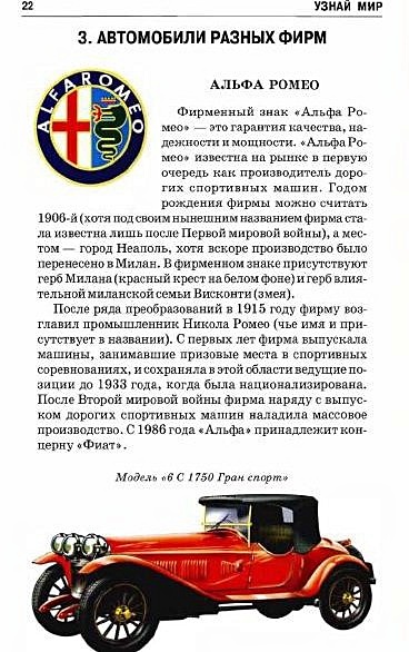 Н-057 Фоторамки из гипса Автомобили (2 формы+гипс+краски) (LORI) (набор для творч.) (5+) (коробка) - фото 5