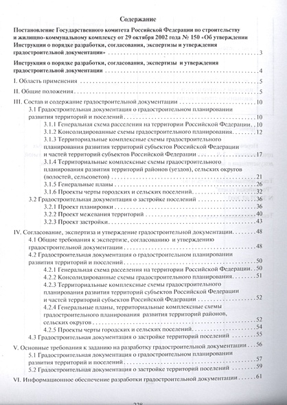 ИНСТРУКЦИЯ о порядке предоставления денежных средств в форме кредита и ...