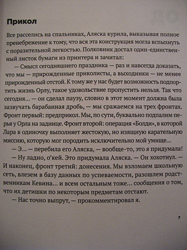Книга В поисках Аляски • Грин Д. – купить книгу по низкой цене, читать ...