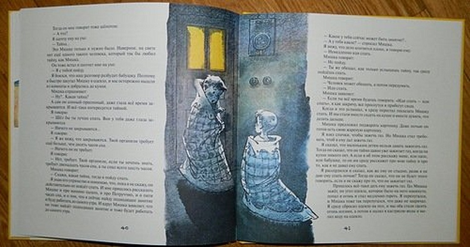 Невезучка: несколько смешных историй из жизни семилетнего человека, которому не везет - фото 7