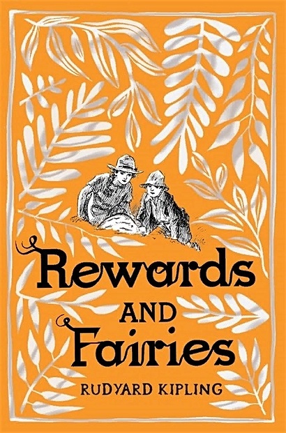 Rewards   and   Fairies - фото 1