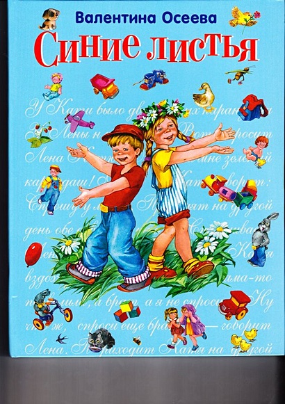 Синие листья - фото 11