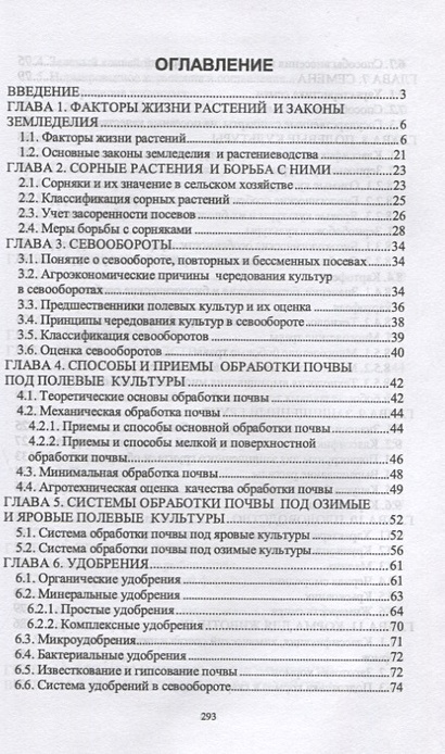 Девиантология и социология. Социология преступности. Криминальная Девиантология. Гилинский Девиантология.