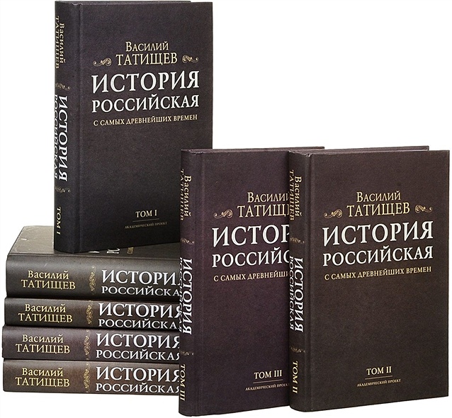 История Российская с самых древнейших времен (комплект из 7 книг) - фото 1