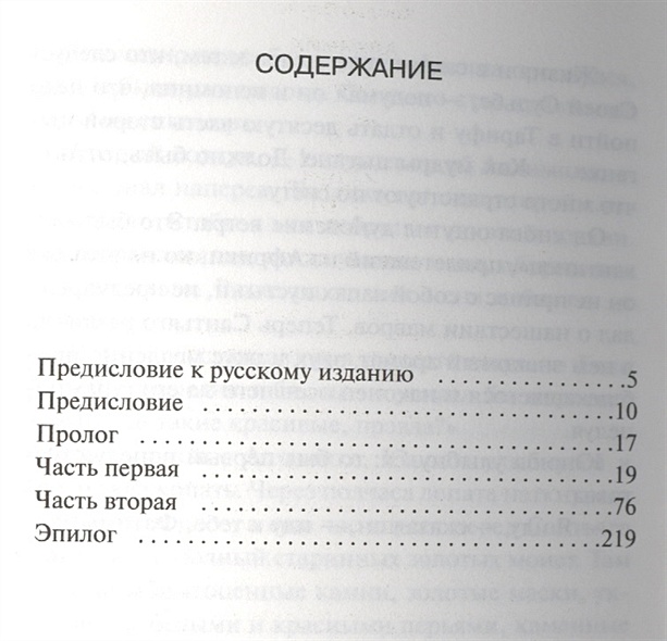 Книга алхимик пауло коэльо фото