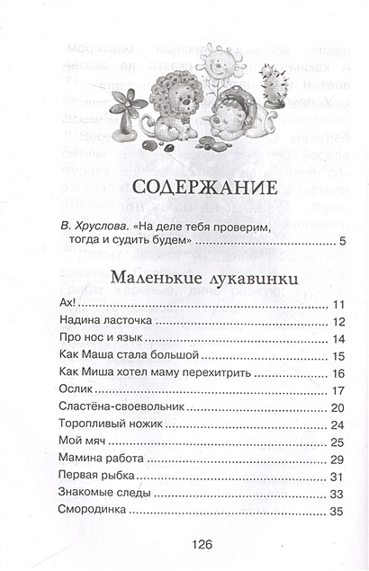 Волшебные краски. Рассказы и сказки • Пермяк Евгений Андреевич, купить ...