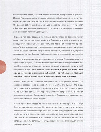 Книга Дорожная карта. Смелое руководство для тех, кто хочет найти свой ...