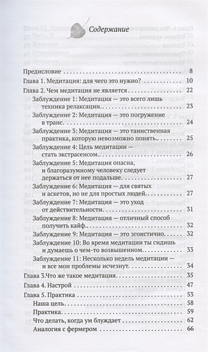 Книга Осознанность простыми словами • Гунаратана Б. – купить книгу по ...