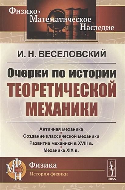 С ф веселовский стеклодувное дело руководство по технике лабораторных стеклодувных работ