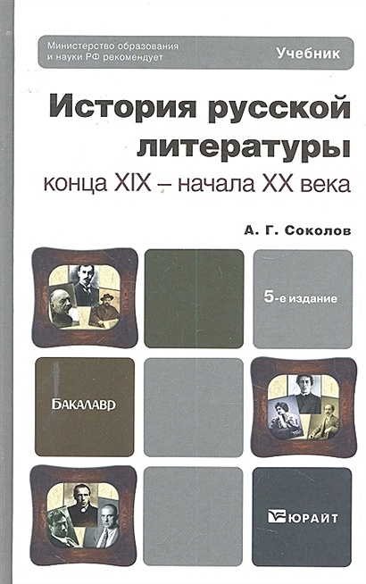 Русская литература конца 20 начала 21 века презентация