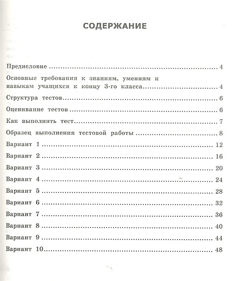 Анализ тестовых заданий образец