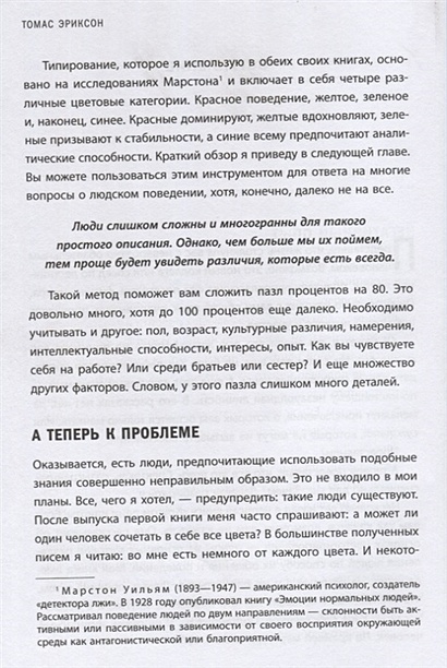 Книга Кругом одни психопаты. Кто они такие и как не поддаваться на их ...