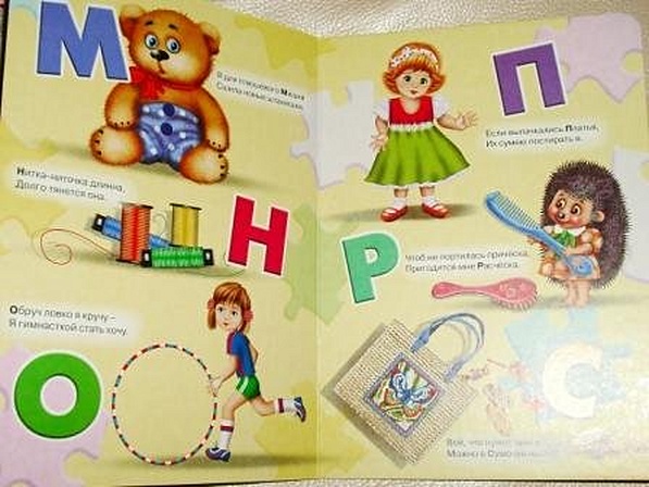 ЦК. АЗБУКА ДЛЯ  ДЕВОЧЕК - фото 5