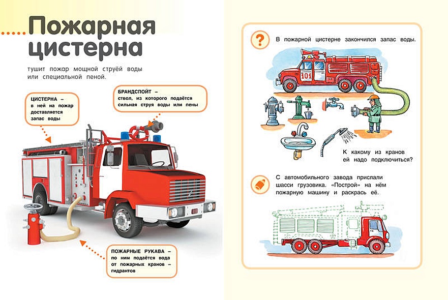 Как работают машины книга