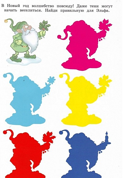 Светящийся Новый год.Каникулы с Дедом Морозом + светящиеся наклейки - фото 4