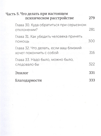 Книга Как разговаривать с мудаками. Покетбук • Марк Гоулстон – купить ...