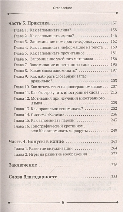 Константин дудин память как у слона pdf