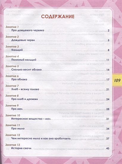 Функциональная грамотность. 3 класс. Тренажёр для школьников • Буряк М ...