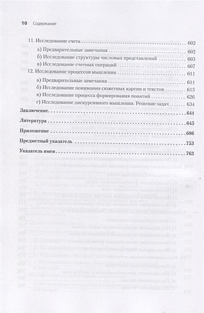 Книга Высшие корковые функции человека • Лурия А Р – купить книгу по ...