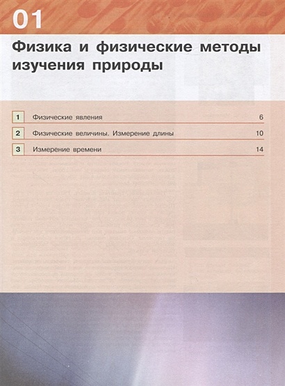 Кабардин. Физика. 7 класс. Учебник. • Кабардин О.Ф. – купить книгу по ...
