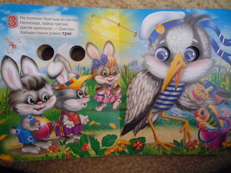 ГЛАЗКИ-МИНИ. СЧИТАЛОЧКА - фото 10