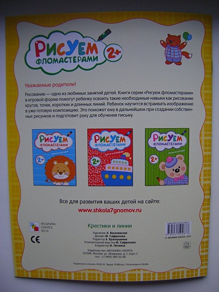 Рисуем фломастерами. Крестики и линии - фото 8