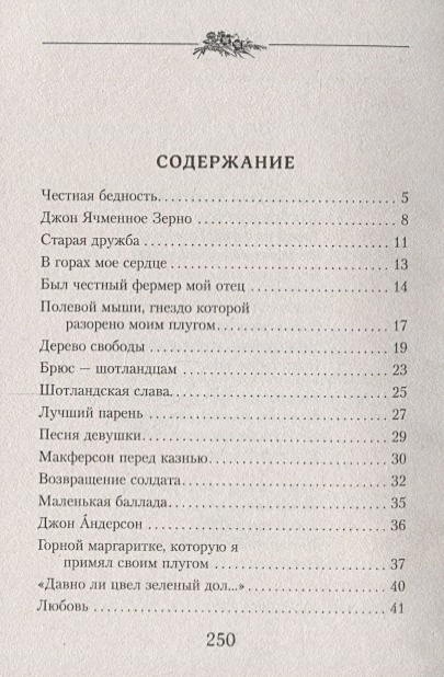 Романтическая баллада в русской литературе проект